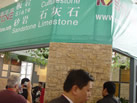第十屆廈門石材展