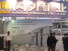 第十屆廈門石材展