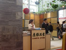 第十屆廈門石材展