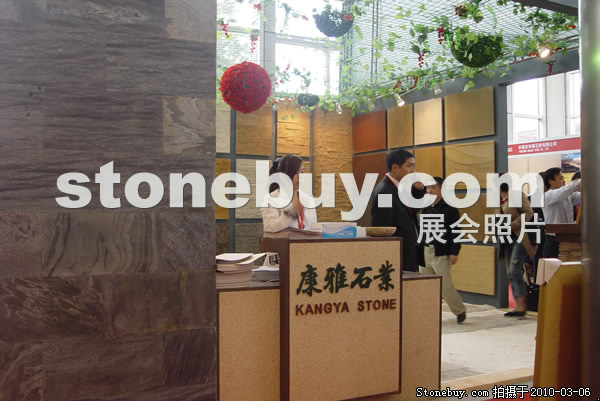 第十屆廈門石材展