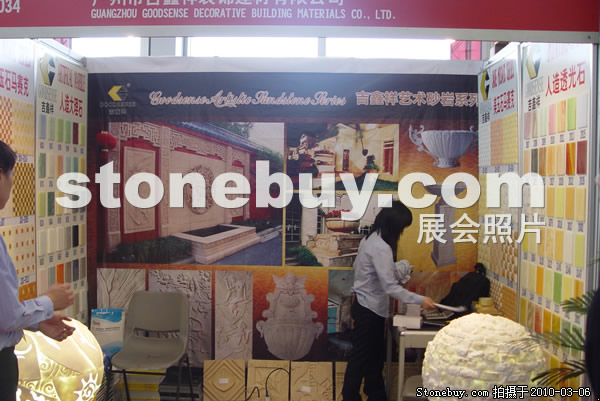 第十屆廈門石材展