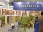 第十屆廈門石材展