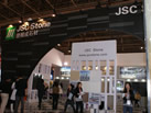 第十屆廈門石材展