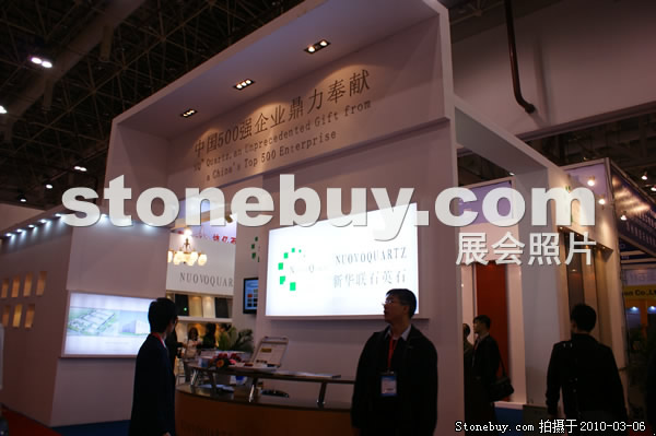 第十屆廈門(mén)石材展