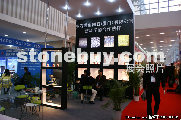 第十屆廈門石材展