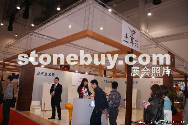 第十屆廈門石材展
