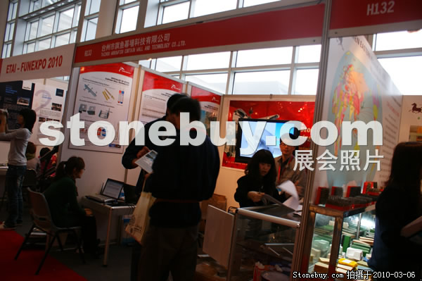 第十屆廈門石材展