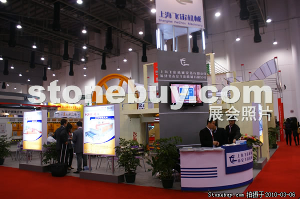 第十屆廈門石材展