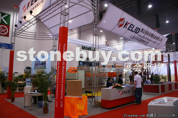 第十屆廈門石材展