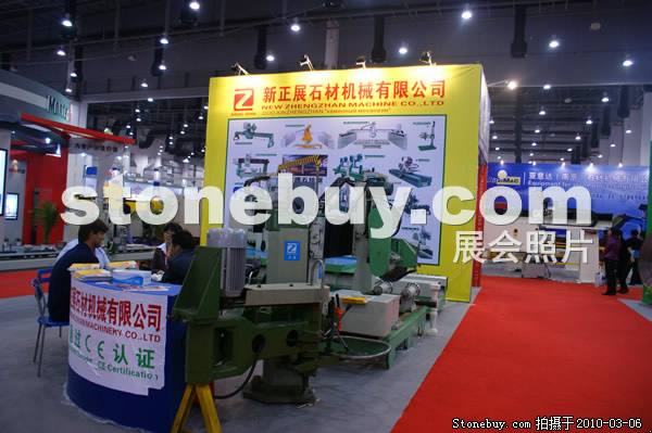 第十屆廈門石材展