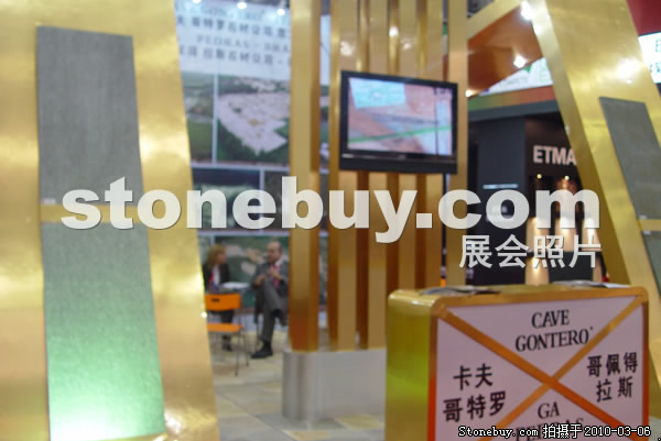 第十屆廈門石材展