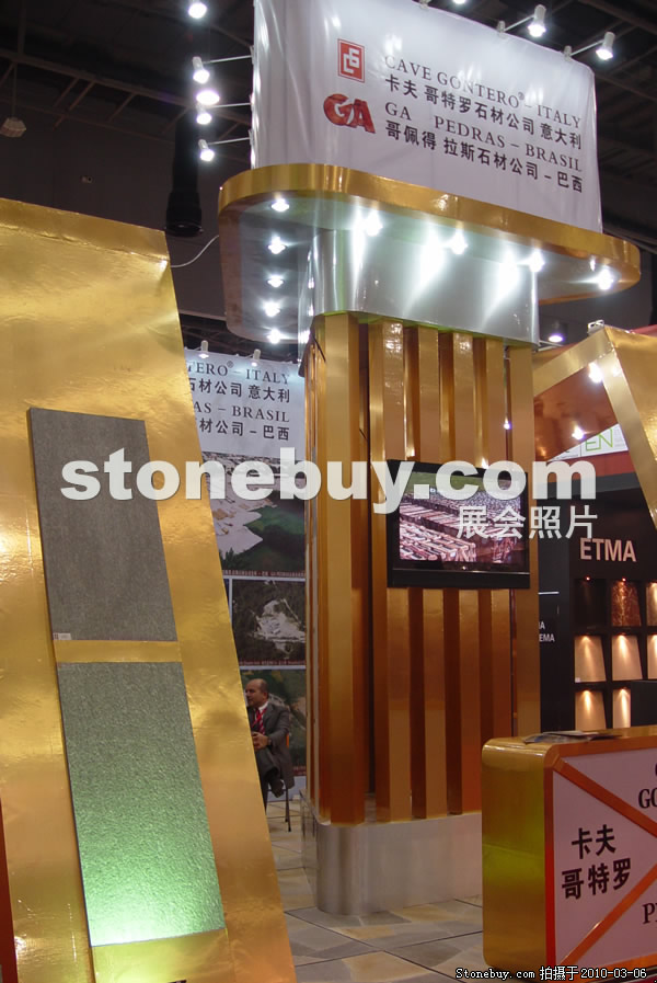 第十屆廈門石材展