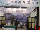 第十屆廈門石材展
