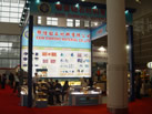 第十屆廈門石材展