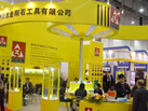 第十屆廈門石材展