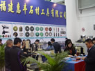 第十屆廈門石材展