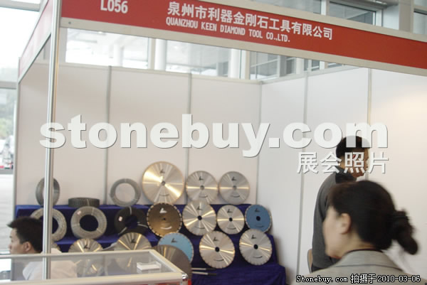 第十屆廈門石材展