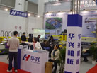 第十屆廈門石材展