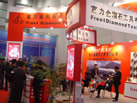 第十屆廈門石材展