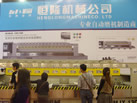 第十屆廈門石材展