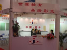 第十屆廈門石材展