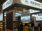 第十屆廈門石材展