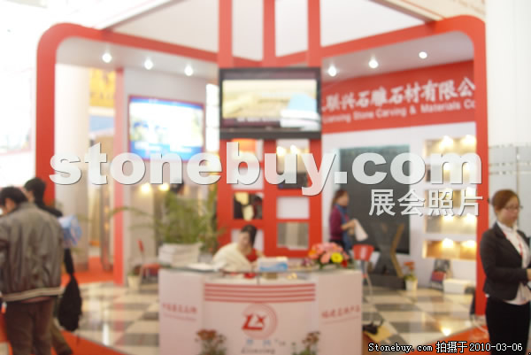 第十屆廈門石材展