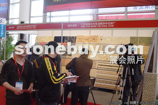 第十屆廈門石材展