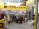 第十屆廈門石材展