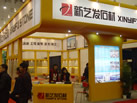 第十屆廈門石材展