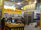 第十屆廈門石材展