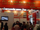 第十屆廈門石材展