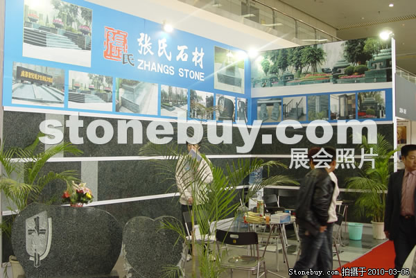 第十屆廈門石材展