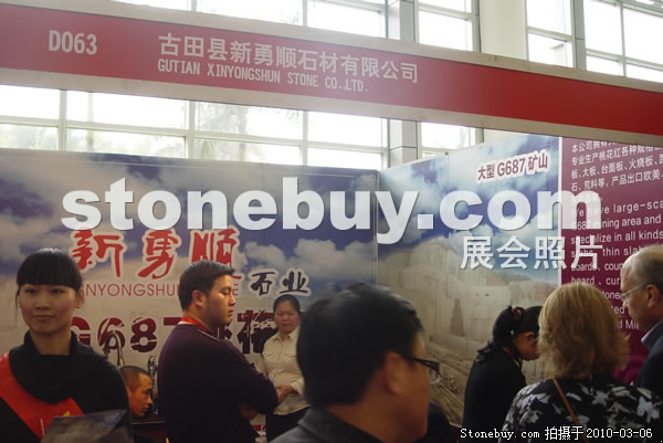 第十屆廈門石材展