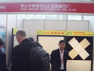 第十屆廈門(mén)石材展