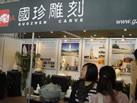 第十屆廈門(mén)石材展