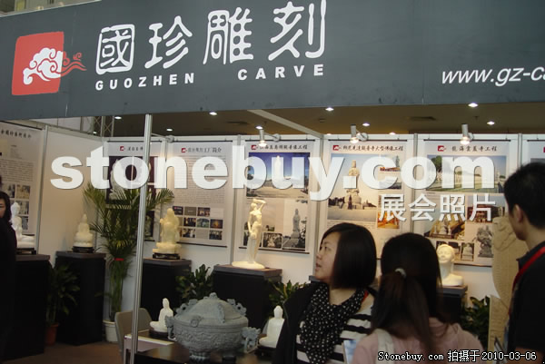 第十屆廈門(mén)石材展