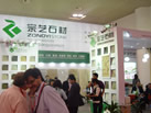 第十屆廈門(mén)石材展
