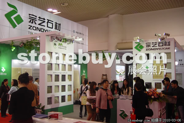 第十屆廈門石材展
