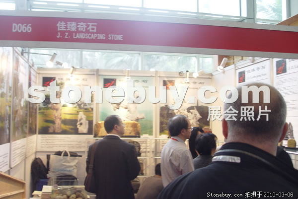 第十屆廈門石材展