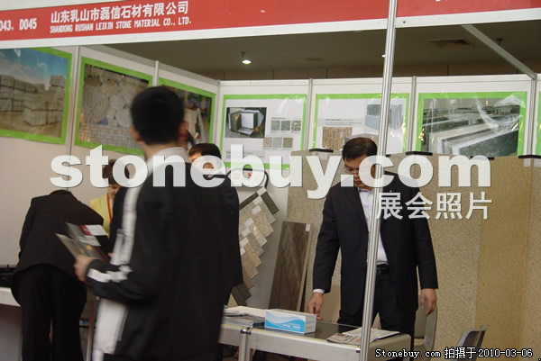 第十屆廈門石材展