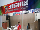 第十九屆上海石材展