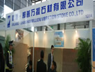 第十九屆上海石材展