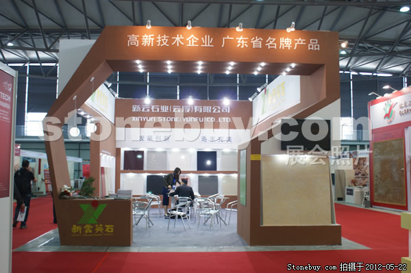 第十九屆上海石材展