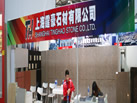 第十九屆上海石材展