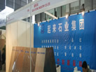 第十九屆上海石材展