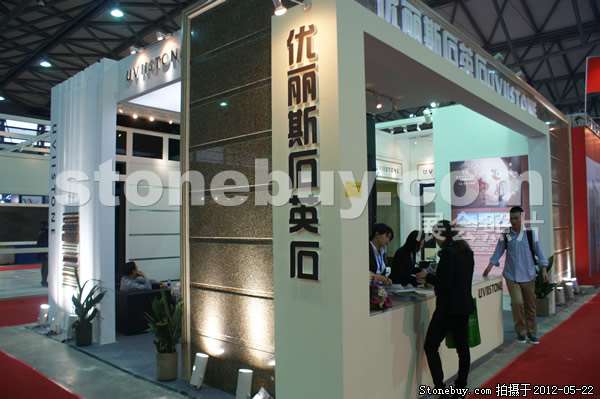 第十九屆上海石材展