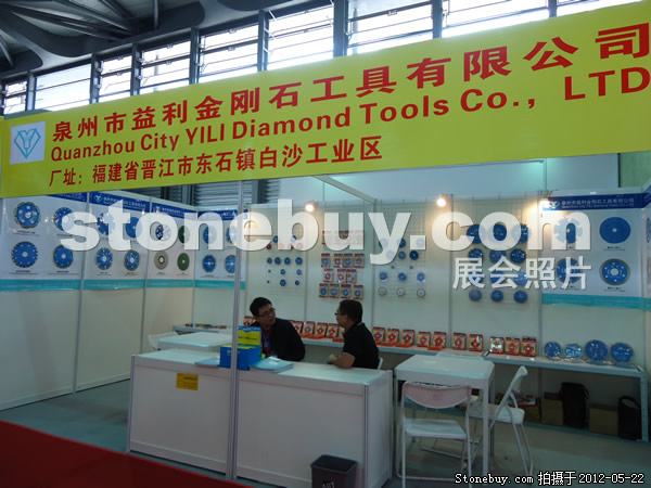 第十九屆上海石材展