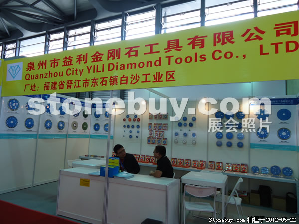 第十九屆上海石材展