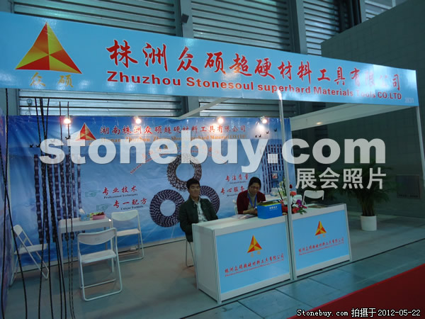 第十九屆上海石材展